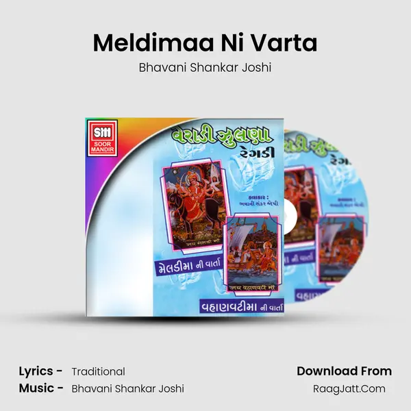 Meldimaa Ni Varta MP3 Song by Bhavani Shankar Joshi Cover