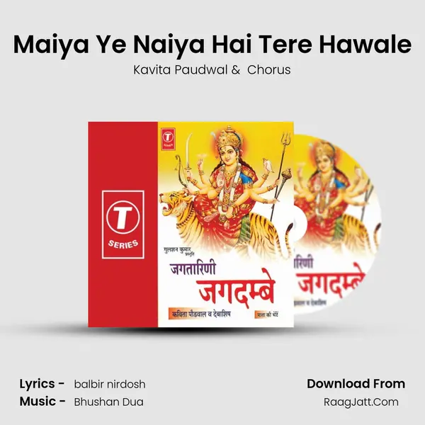 Maiya Ye Naiya Hai Tere Hawale MP3 Song by Kavita Paudwal Cover