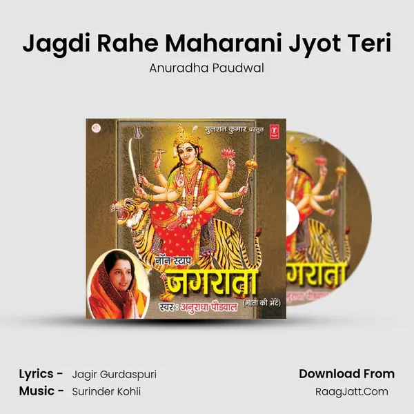 Jagrata - Anuradha Paudwal