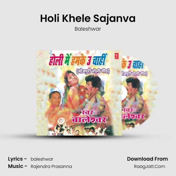 Holi Khele Sajanva MP3 Song by Baleshwar Cover