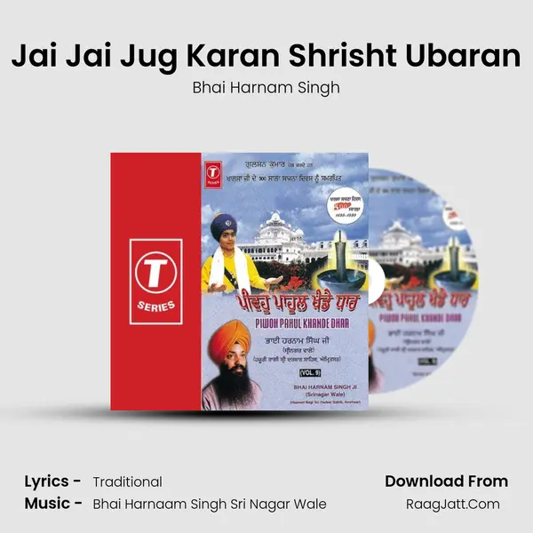 Jai Jai Jug Karan Shrisht Ubaran MP3 Song by Bhai Harnam Singh Cover