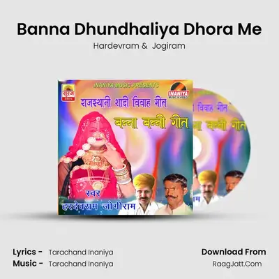 Banna Dhundhaliya Dhora Me MP3 Song by Hardevram Cover