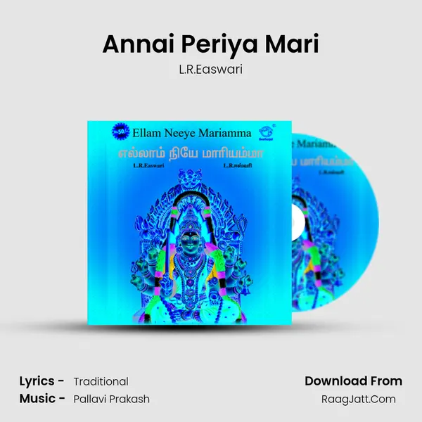Annai Periya Mari MP3 Song by L.R.Easwari Cover