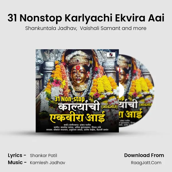 31 Nonstop Karlyachi Ekvira Aai MP3 Song by Shankuntala Jadhav Cover