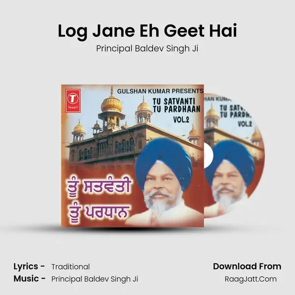 Log Jane Eh Geet Hai MP3 Song by Principal Baldev Singh Ji Cover