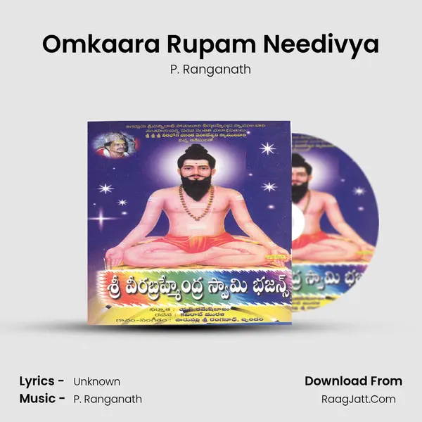Omkaara Rupam Needivya MP3 Song by P. Ranganath Cover