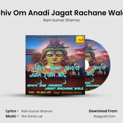 Shiv Om Anadi Jagat Rachane Wale - Ram Kumar Sharma