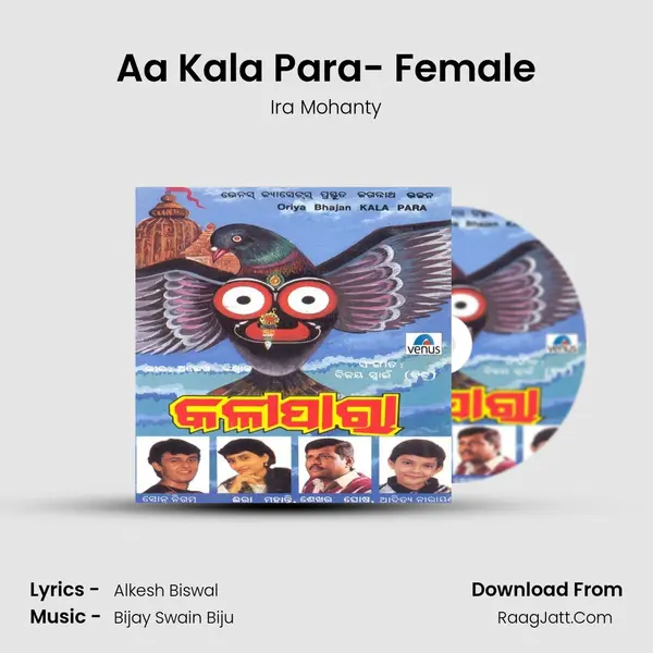 Aa Kala Para- Female MP3 Song by Ira Mohanty Cover