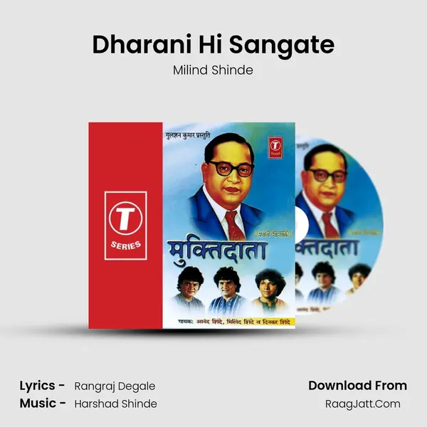 Dharani Hi Sangate MP3 Song by Milind Shinde Cover