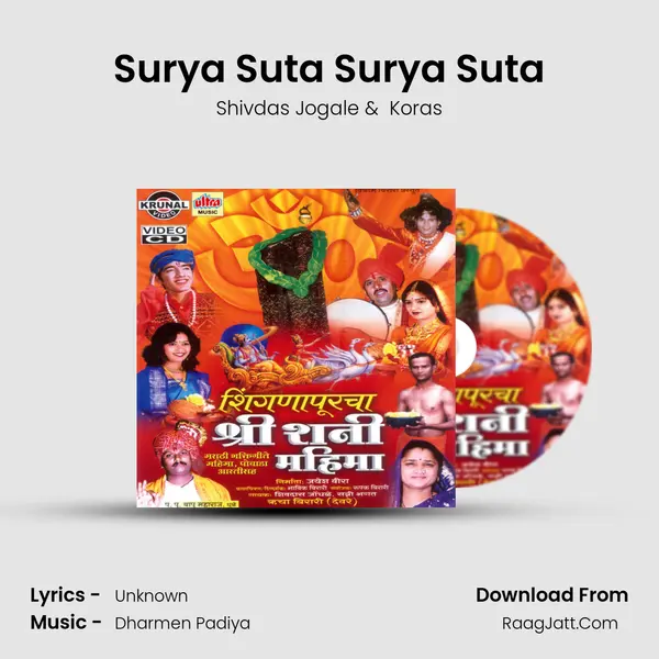 Surya Suta Surya Suta MP3 Song by Shivdas Jogale Cover