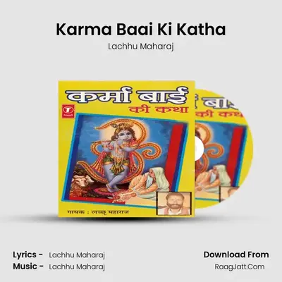 Karma Baai Ki Katha - Lachhu Maharaj