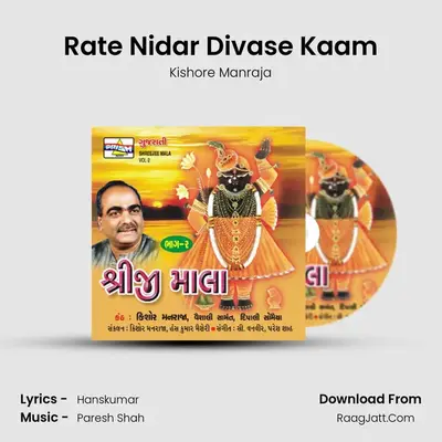 Rate Nidar Divase Kaam MP3 Song by Kishore Manraja Cover