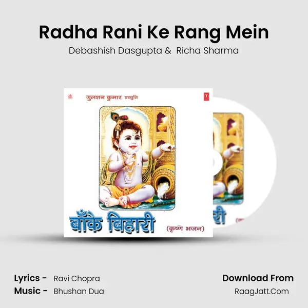 Radha Rani Ke Rang Mein MP3 Song by Debashish Dasgupta Cover