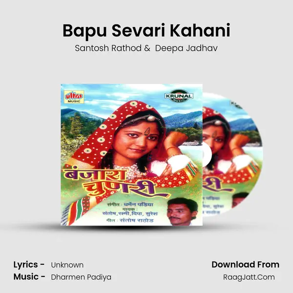 Bapu Sevari Kahani MP3 Song by Santosh Rathod Cover