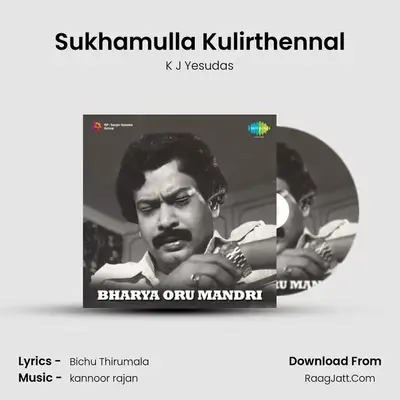 Sukhamulla Kulirthennal MP3 Song by K J Yesudas Cover