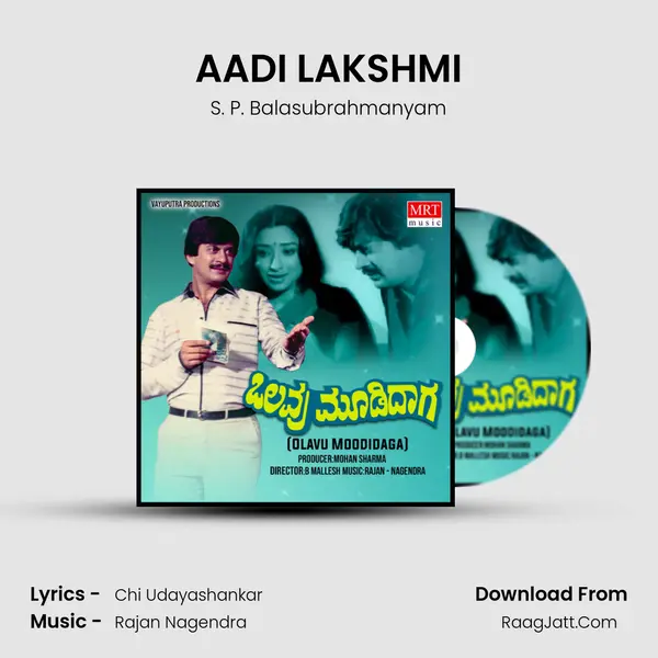 AADI LAKSHMI MP3 Song by S. P. Balasubrahmanyam Cover