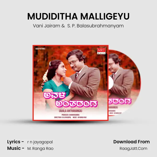 MUDIDITHA MALLIGEYU MP3 Song by Vani Jairam Cover