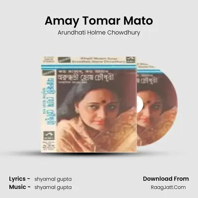 Amay Tomar Mato MP3 Song by Arundhati Holme Chowdhury Cover