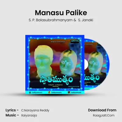 Manasu Palike MP3 Song by S. P. Balasubrahmanyam Cover