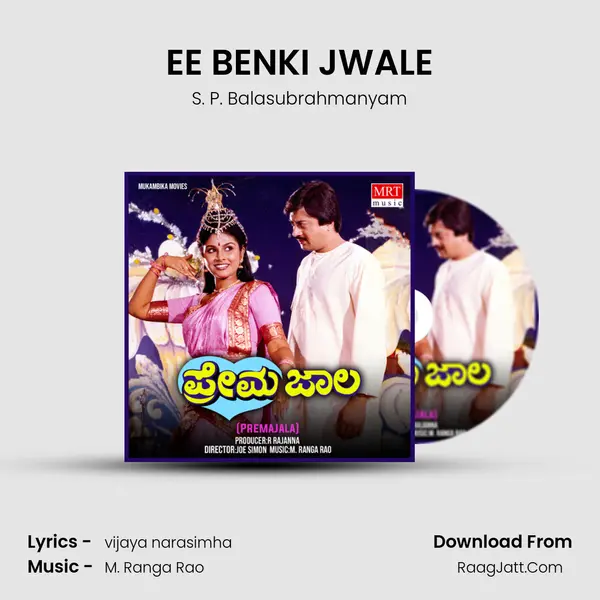 EE BENKI JWALE MP3 Song by S. P. Balasubrahmanyam Cover