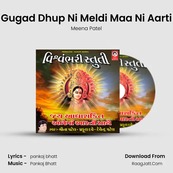 Gugad Dhup Ni Meldi Maa Ni Aarti MP3 Song by Meena Patel Cover
