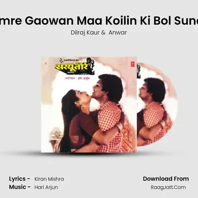 Hamre Gaowan Maa Koilin Ki Bol Sunore MP3 Song by Dilraj Kaur Cover