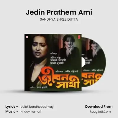 Jedin Prathem Ami MP3 Song by SANDHYA SHREE DUTTA Cover