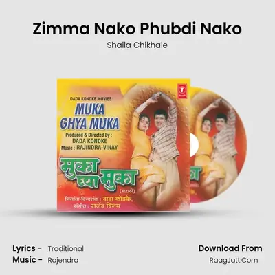 Zimma Nako Phubdi Nako MP3 Song by Shaila Chikhale Cover