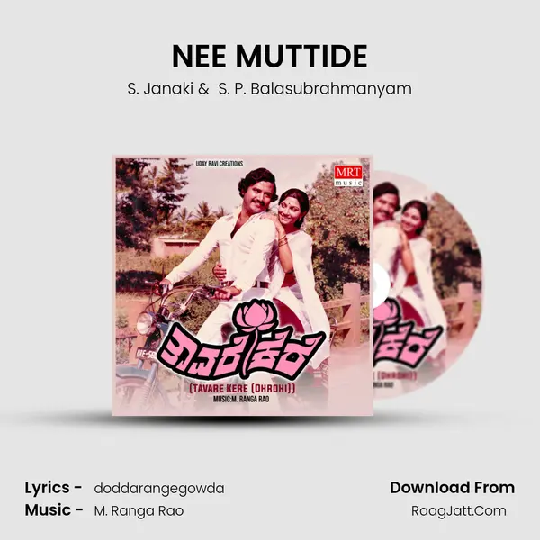 NEE MUTTIDE MP3 Song by S. Janaki Cover