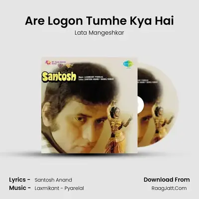 Are Logon Tumhe Kya Hai MP3 Song by Lata Mangeshkar Cover
