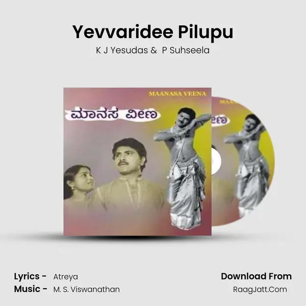 Manasa Veena - K J Yesudas