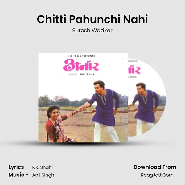 Chitti Pahunchi Nahi MP3 Song by Suresh Wadkar Cover