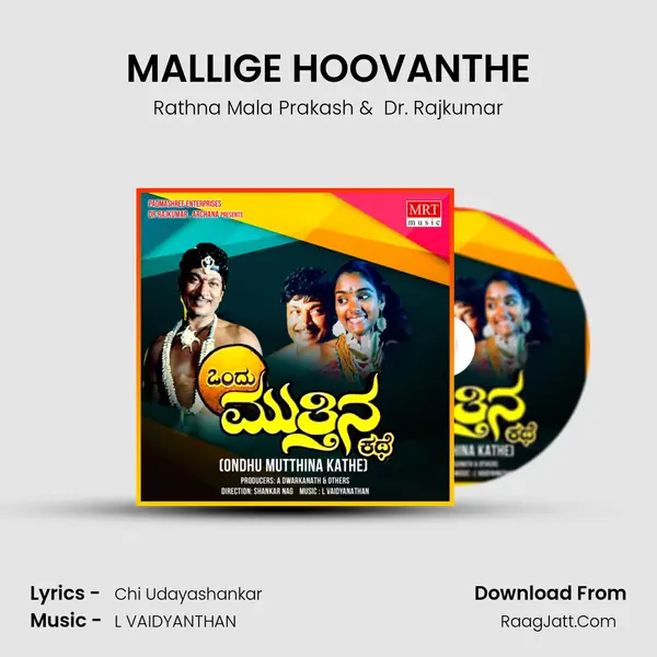 MALLIGE HOOVANTHE MP3 Song by Rathna Mala Prakash Cover