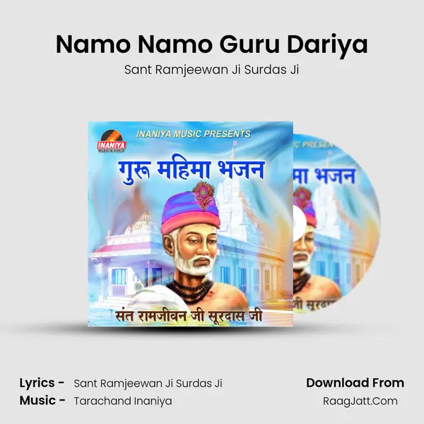 Namo Namo Guru Dariya MP3 Song by Sant Ramjeewan Ji Surdas Ji Cover