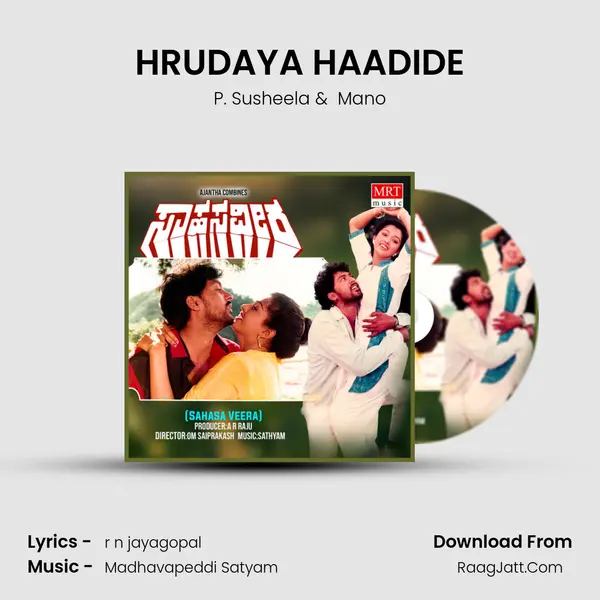 HRUDAYA HAADIDE MP3 Song by P. Susheela Cover