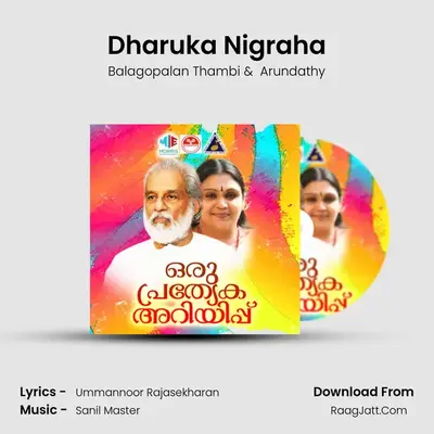 Balagopalan Thambi