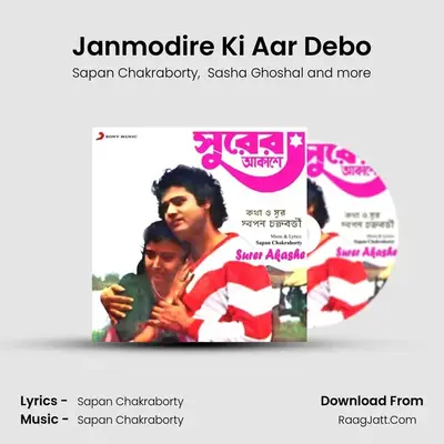 Janmodire Ki Aar Debo MP3 Song by Sapan Chakraborty Cover
