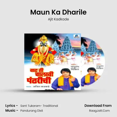 Maun Ka Dharile MP3 Song by Ajit Kadkade Cover