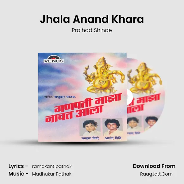 Jhala Anand Khara MP3 Song by Pralhad Shinde Cover