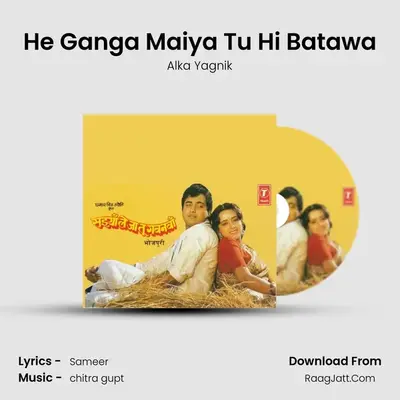 He Ganga Maiya Tu Hi Batawa MP3 Song by Alka Yagnik Cover