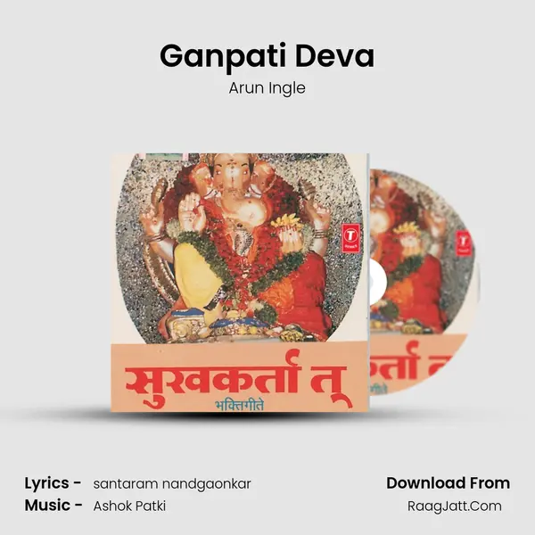 Ganpati Deva MP3 Song by Arun Ingle Cover
