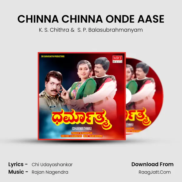 CHINNA CHINNA ONDE AASE MP3 Song by K. S. Chithra Cover