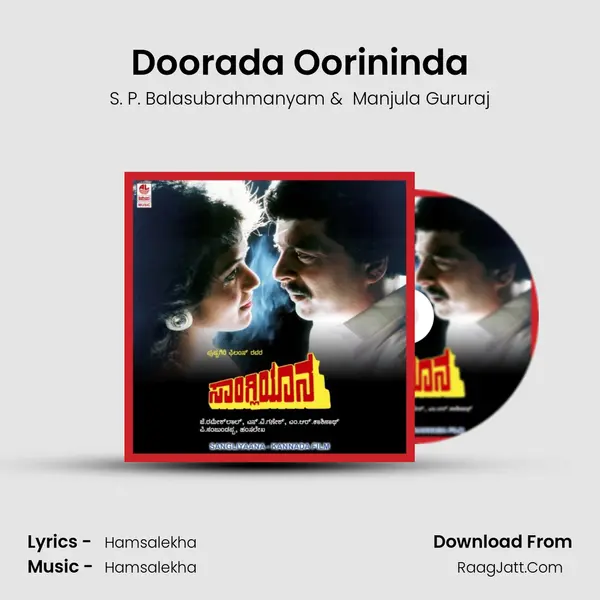 Doorada Oorininda MP3 Song by S. P. Balasubrahmanyam Cover