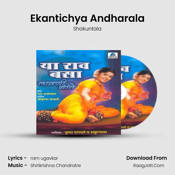 Ekantichya Andharala MP3 Song by Shakuntala Cover