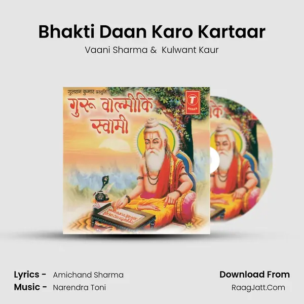 Bhakti Daan Karo Kartaar MP3 Song by Vaani Sharma Cover