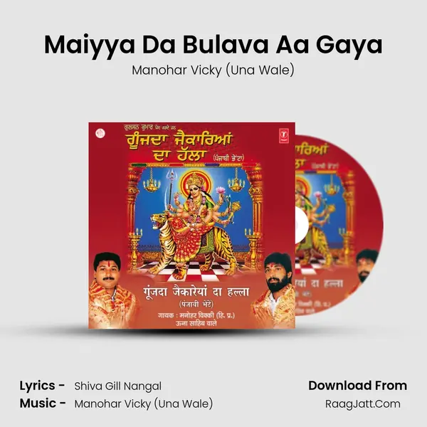 Maiyya Da Bulava Aa Gaya mp3 song