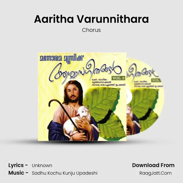Aaritha Varunnithara MP3 Song by Chorus Cover
