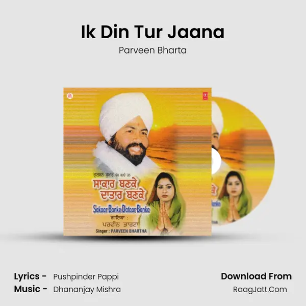 Ik Din Tur Jaana MP3 Song by Parveen Bharta Cover