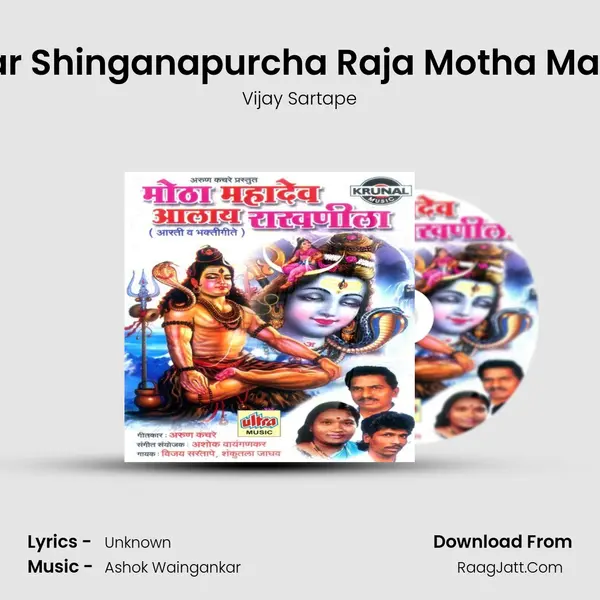 Shikhar Shinganapurcha Raja Motha Mahadev MP3 Song by Vijay Sartape Cover