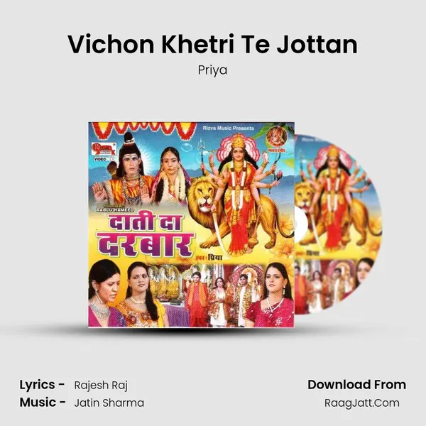 Vichon Khetri Te Jottan MP3 Song by Priya Cover
